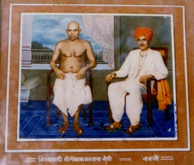 Mastana Jogi & Guru Bhuvani Nath (Guru and Disciple)